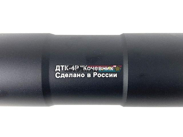 [5KU] DTK-4 Dummy Suppressor[For GHK/LCT AK GBB/AEG Series][+24mm CW ...