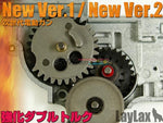 [Prometheus] EG Double Torque Hard Gear Set for Tokyo Marui Shoot & Recoil New Ver.1/2
