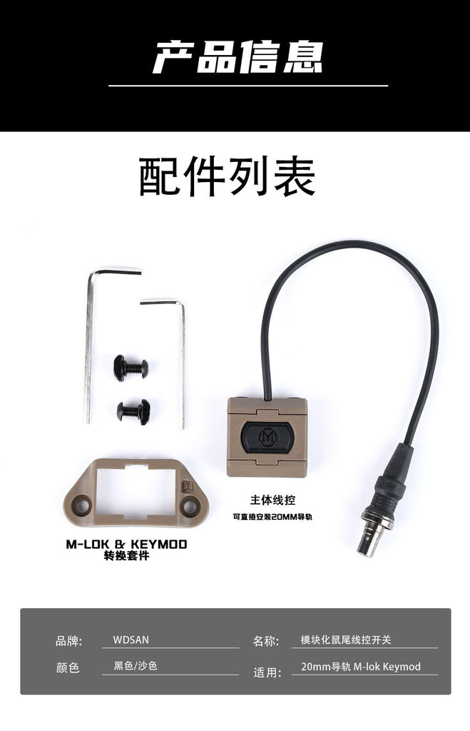 WADSN M300 M600 Flashlight Remote Switch Slot Mount CNC Metal For 20mm Rails WADSN M300 M600 Flashlight Remote Switch Slot Mount CNC Metal For 20mm Rails